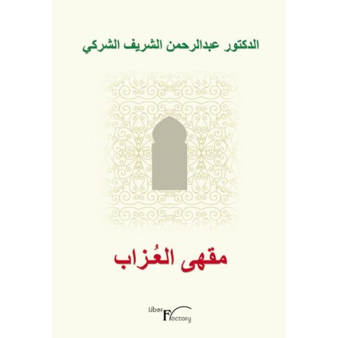 Maqhaa Al Úzaab (Café de los solteros)